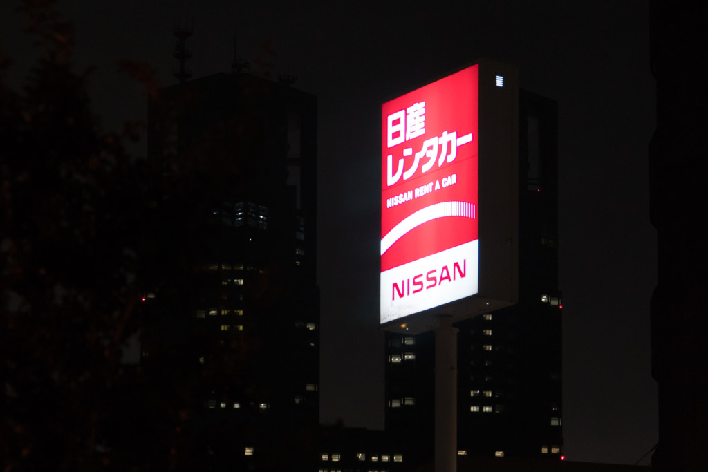 Nissan rent a car sign in Shinjuku, Tokyo